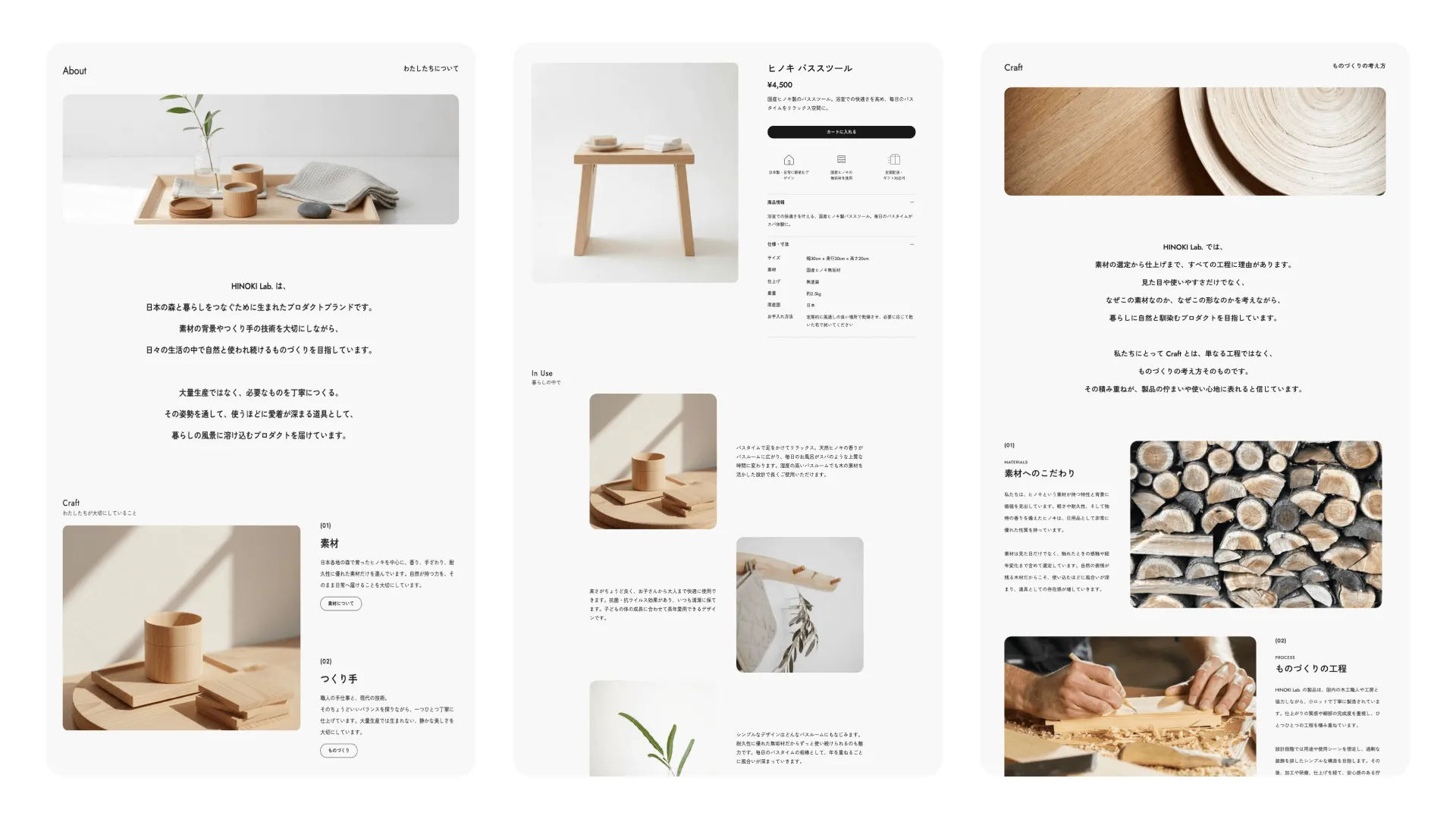 Hinoki